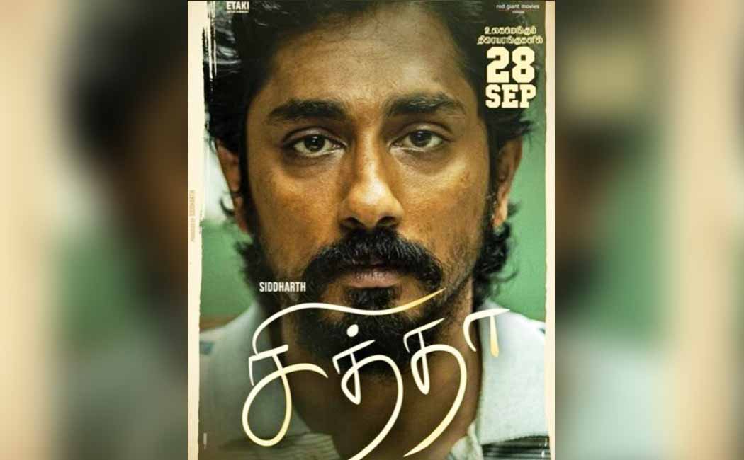 siddha movie review tamil